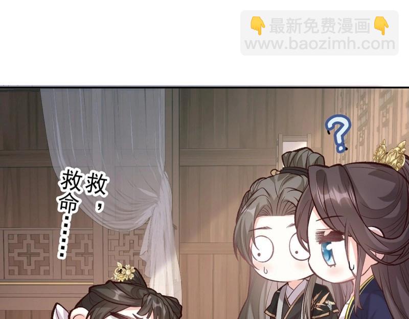 《娇媚夫郎，在线绿茶（绿茶夫君）》第35话 萌萌受伤了 第25页