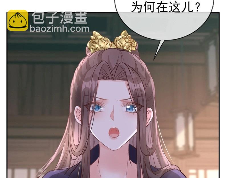 《娇媚夫郎，在线绿茶（绿茶夫君）》第35话 萌萌受伤了 第31页
