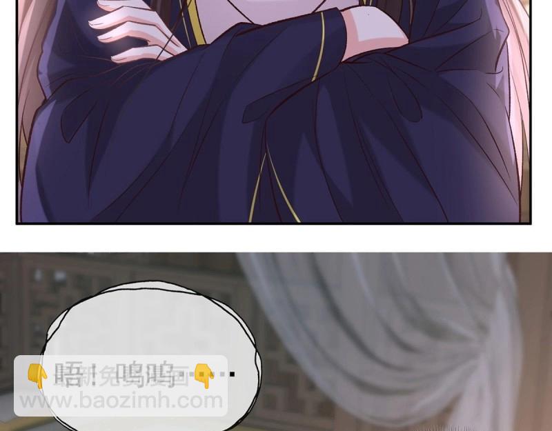 《娇媚夫郎，在线绿茶（绿茶夫君）》第35话 萌萌受伤了 第33页
