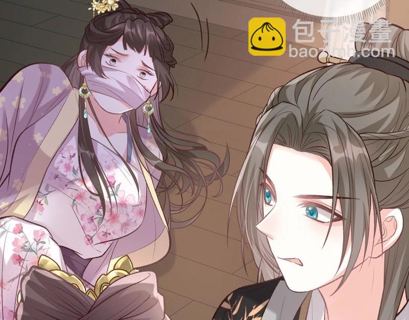 《娇媚夫郎，在线绿茶（绿茶夫君）》第35话 萌萌受伤了 第35页