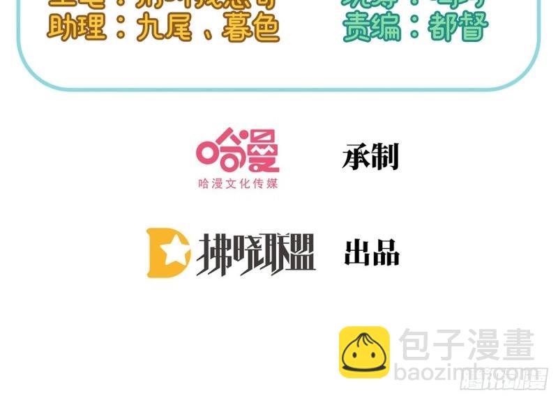 《娇媚夫郎，在线绿茶（绿茶夫君）》第35话 萌萌受伤了 第4页