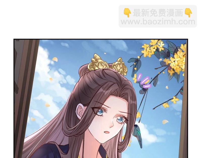 《娇媚夫郎，在线绿茶（绿茶夫君）》第35话 萌萌受伤了 第5页