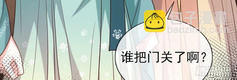 《娇媚夫郎，在线绿茶（绿茶夫君）》第34话 双龙戏凤？ 第10页