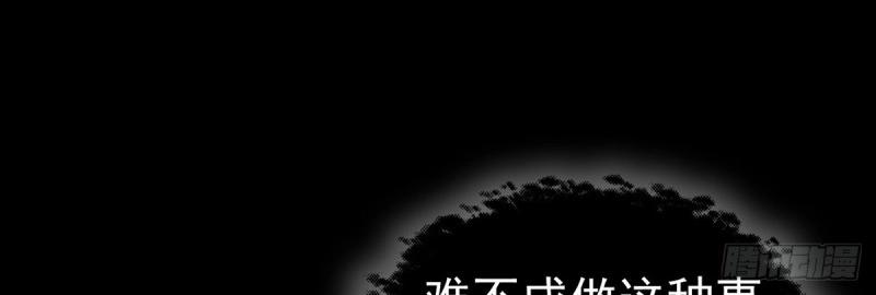 《娇媚夫郎，在线绿茶（绿茶夫君）》第34话 双龙戏凤？ 第14页