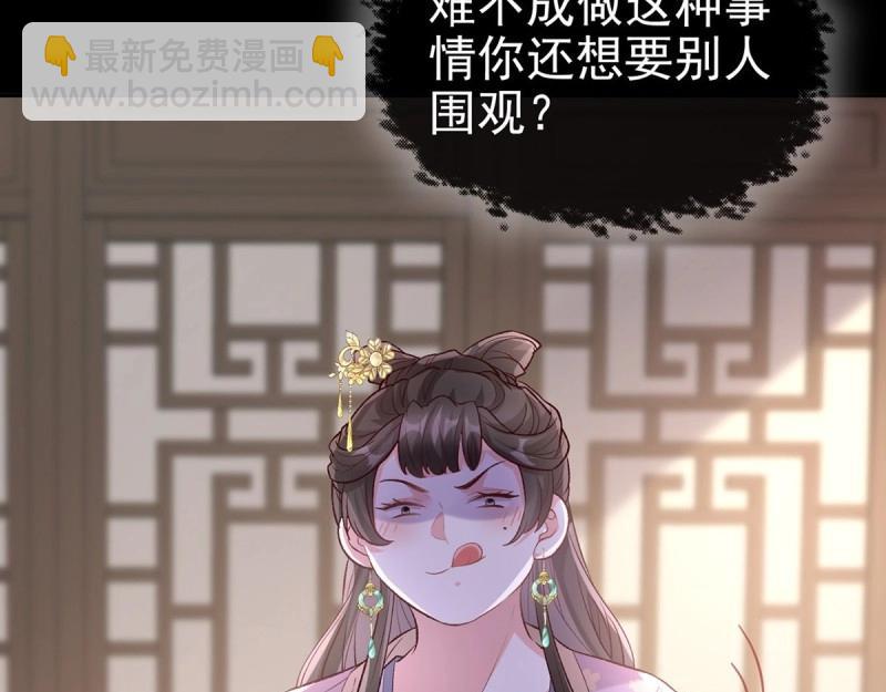 《娇媚夫郎，在线绿茶（绿茶夫君）》第34话 双龙戏凤？ 第15页