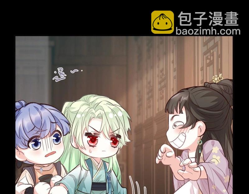 《娇媚夫郎，在线绿茶（绿茶夫君）》第34话 双龙戏凤？ 第33页