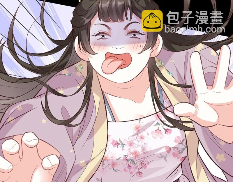《娇媚夫郎，在线绿茶（绿茶夫君）》第34话 双龙戏凤？ 第37页