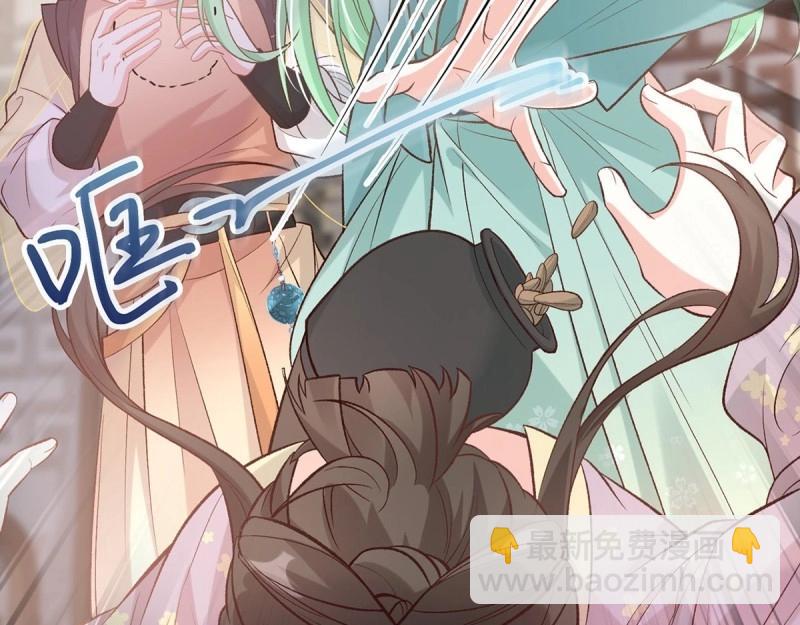 《娇媚夫郎，在线绿茶（绿茶夫君）》第34话 双龙戏凤？ 第43页