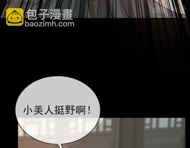 《娇媚夫郎，在线绿茶（绿茶夫君）》第34话 双龙戏凤？ 第45页