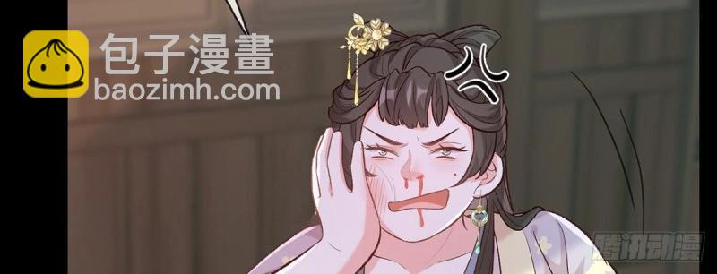 《娇媚夫郎，在线绿茶（绿茶夫君）》第34话 双龙戏凤？ 第46页