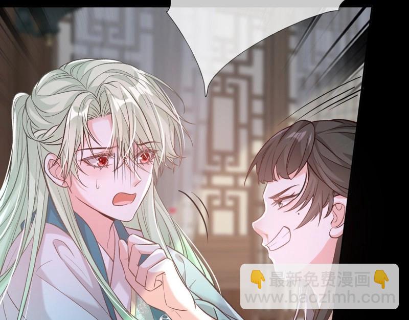 《娇媚夫郎，在线绿茶（绿茶夫君）》第34话 双龙戏凤？ 第49页