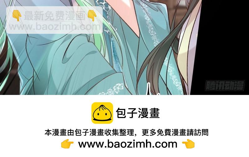 《娇媚夫郎，在线绿茶（绿茶夫君）》第34话 双龙戏凤？ 第50页