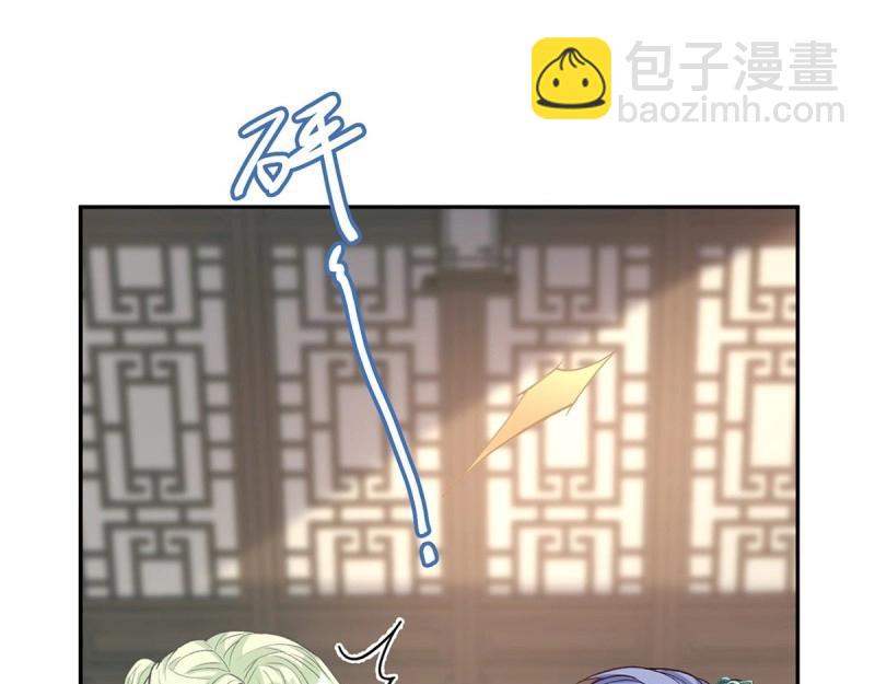 《娇媚夫郎，在线绿茶（绿茶夫君）》第34话 双龙戏凤？ 第5页