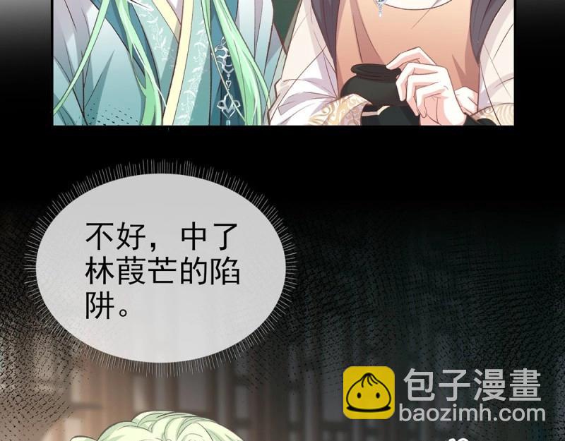 《娇媚夫郎，在线绿茶（绿茶夫君）》第34话 双龙戏凤？ 第7页
