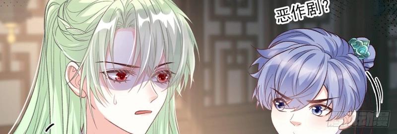 《娇媚夫郎，在线绿茶（绿茶夫君）》第34话 双龙戏凤？ 第8页