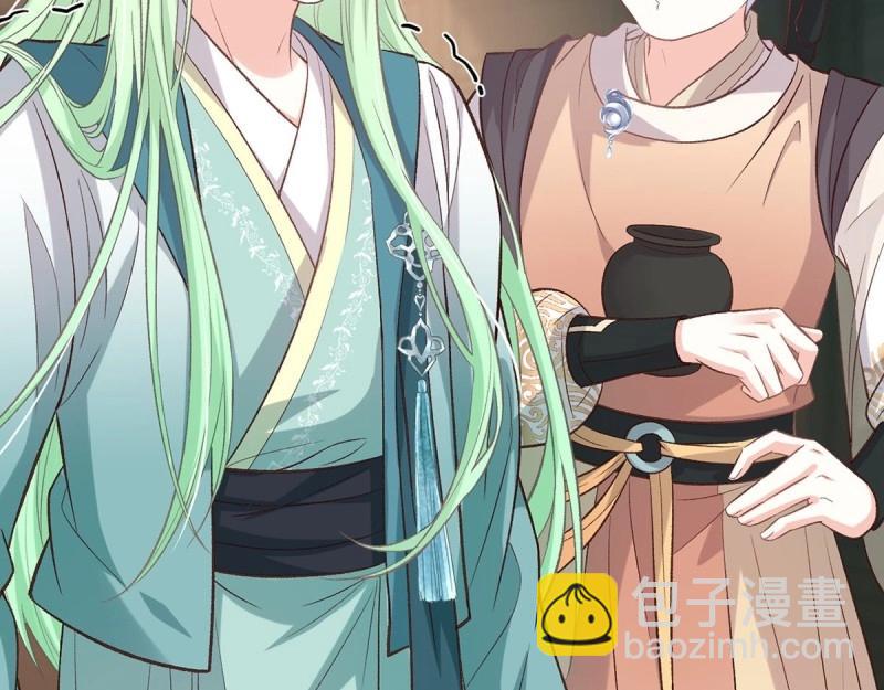 《娇媚夫郎，在线绿茶（绿茶夫君）》第34话 双龙戏凤？ 第9页