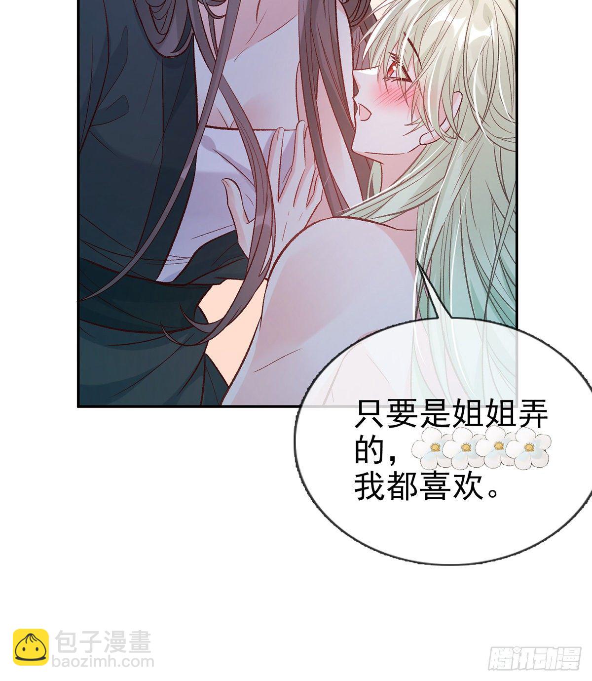 《娇媚夫郎，在线绿茶（绿茶夫君）》姐姐下次帮我 第15页
