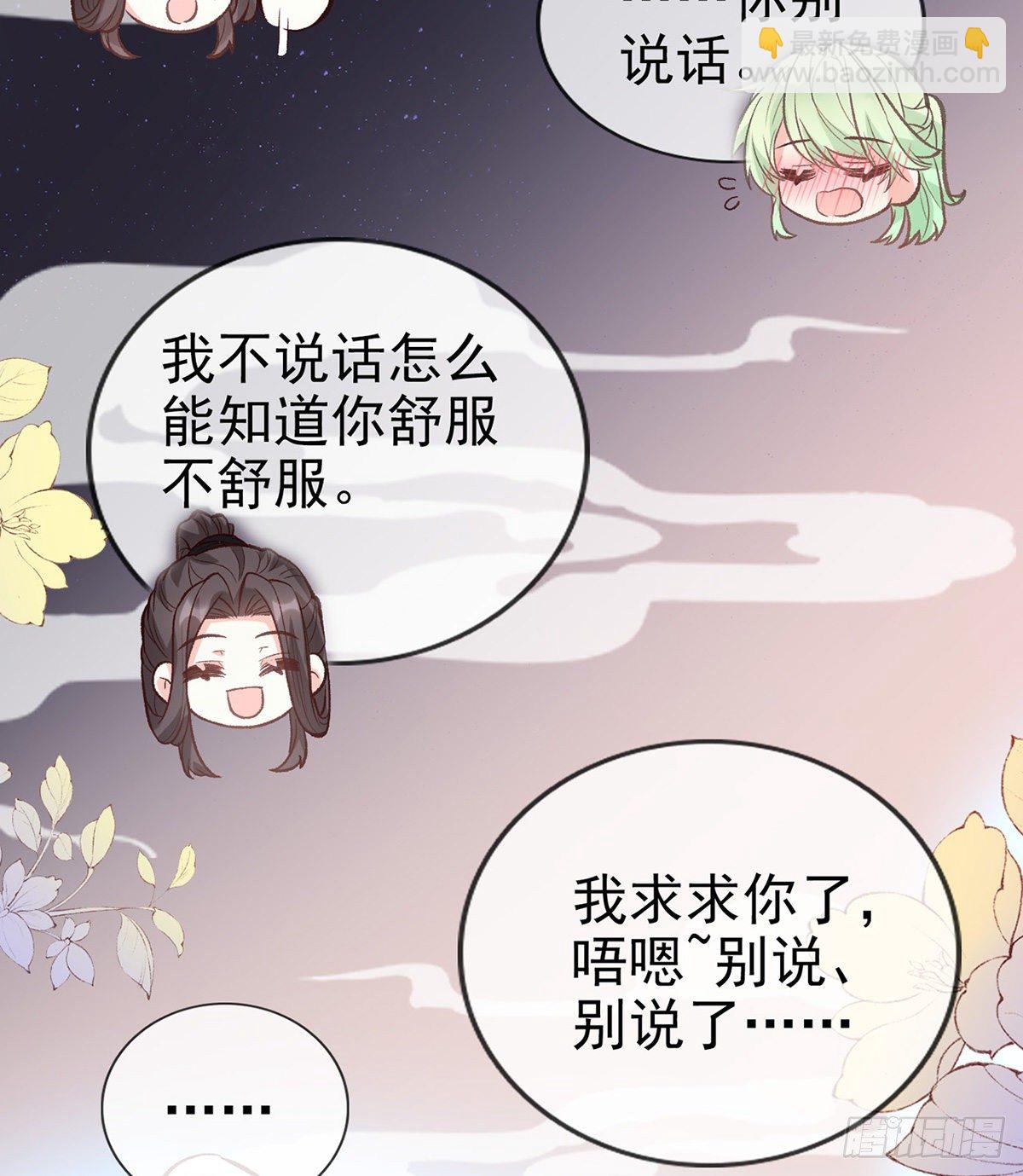 《娇媚夫郎，在线绿茶（绿茶夫君）》姐姐下次帮我 第19页