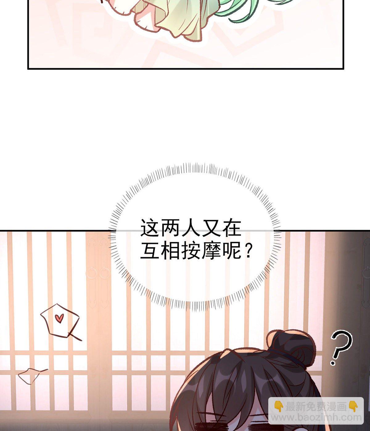 《娇媚夫郎，在线绿茶（绿茶夫君）》姐姐下次帮我 第23页