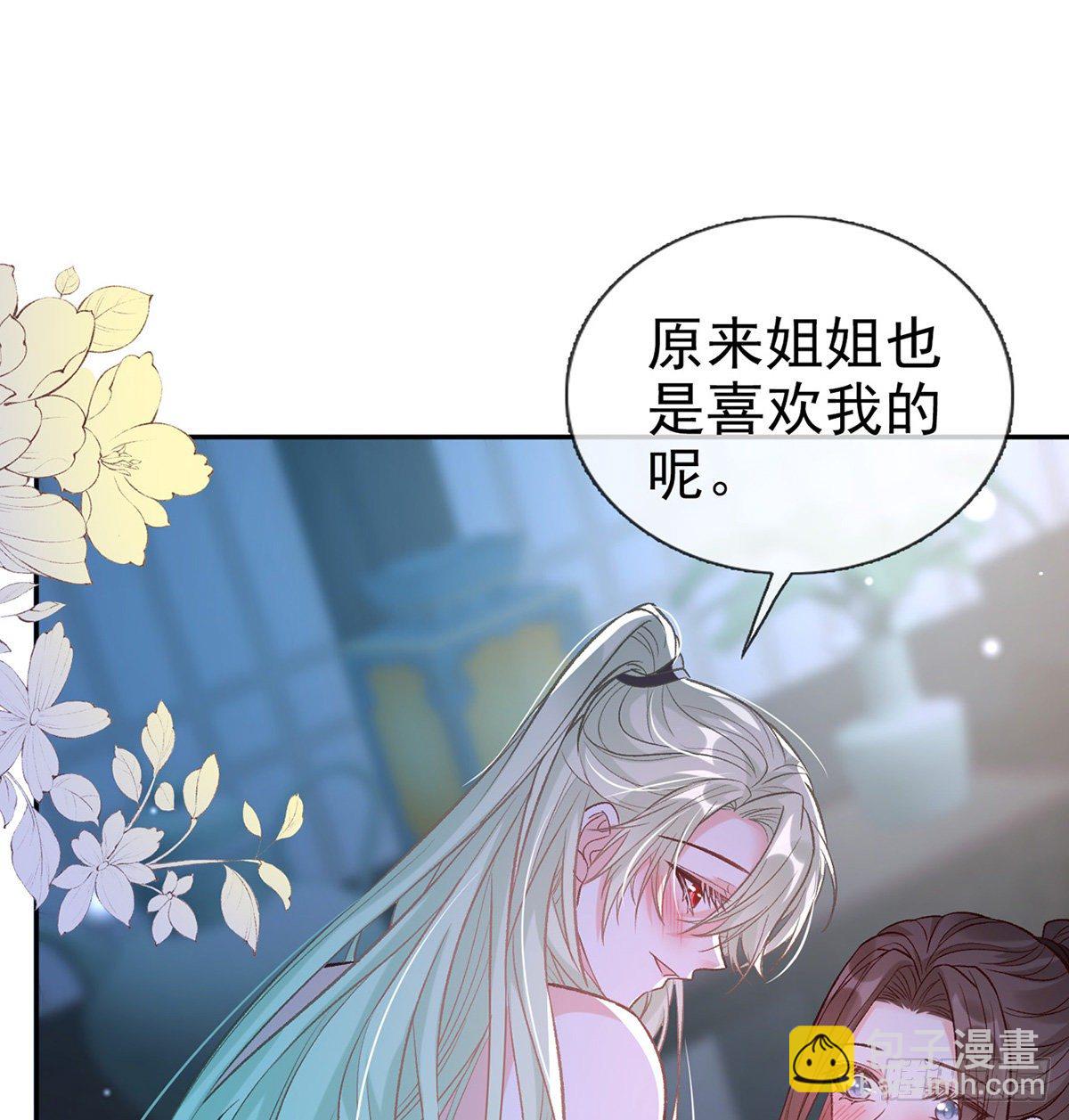 《娇媚夫郎，在线绿茶（绿茶夫君）》姐姐下次帮我 第2页