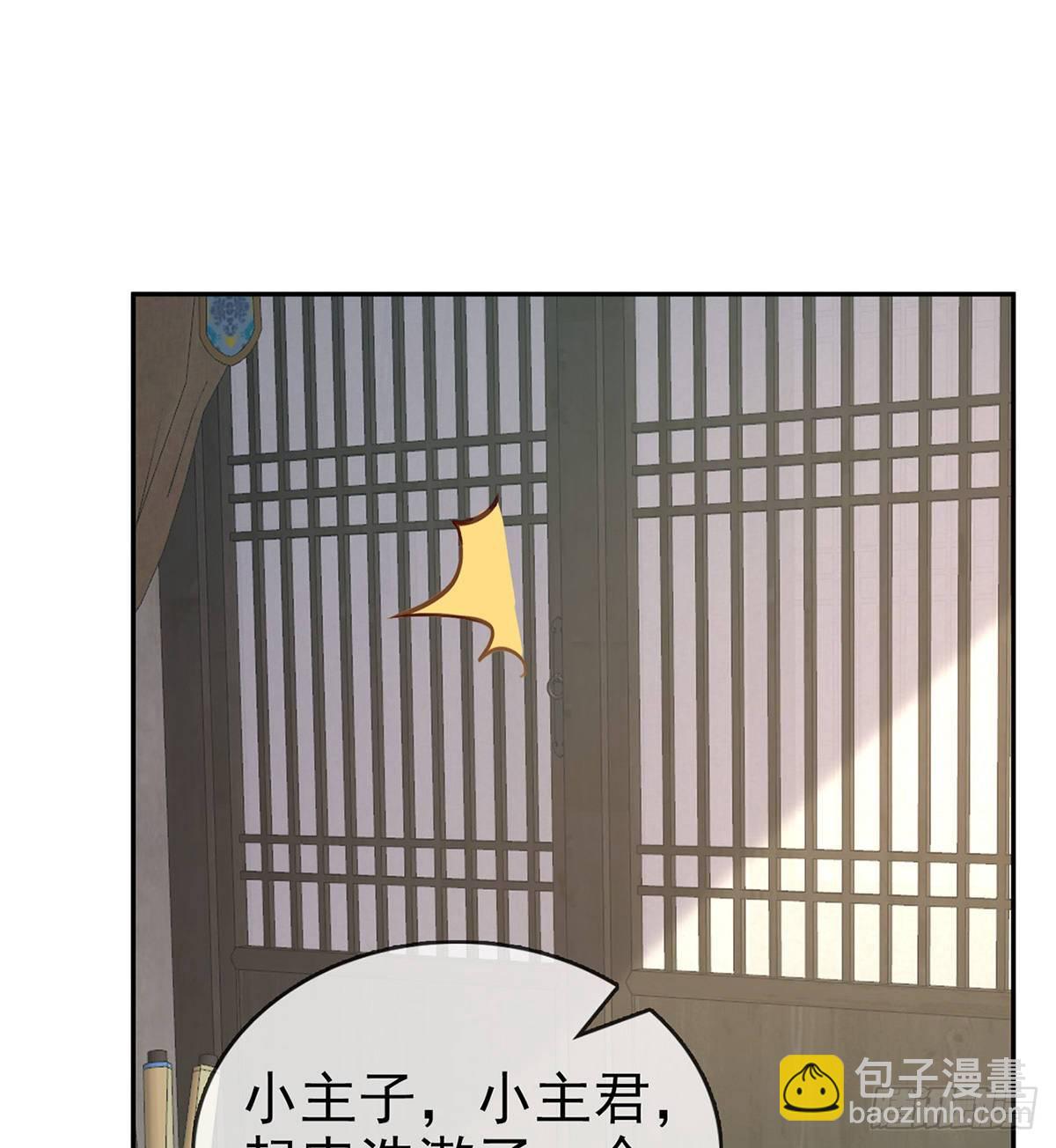 《娇媚夫郎，在线绿茶（绿茶夫君）》姐姐下次帮我 第32页