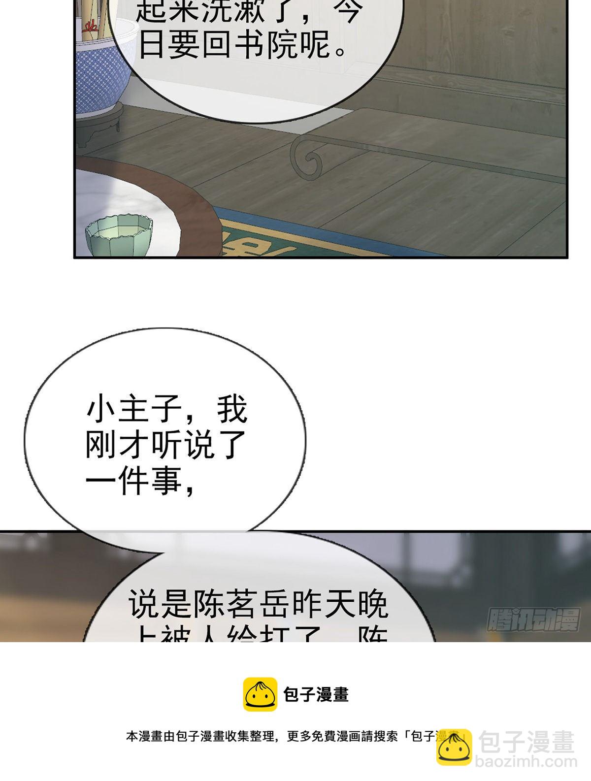 《娇媚夫郎，在线绿茶（绿茶夫君）》姐姐下次帮我 第33页