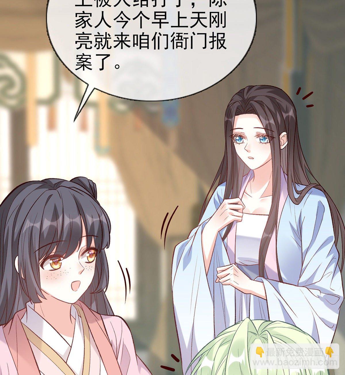《娇媚夫郎，在线绿茶（绿茶夫君）》姐姐下次帮我 第34页