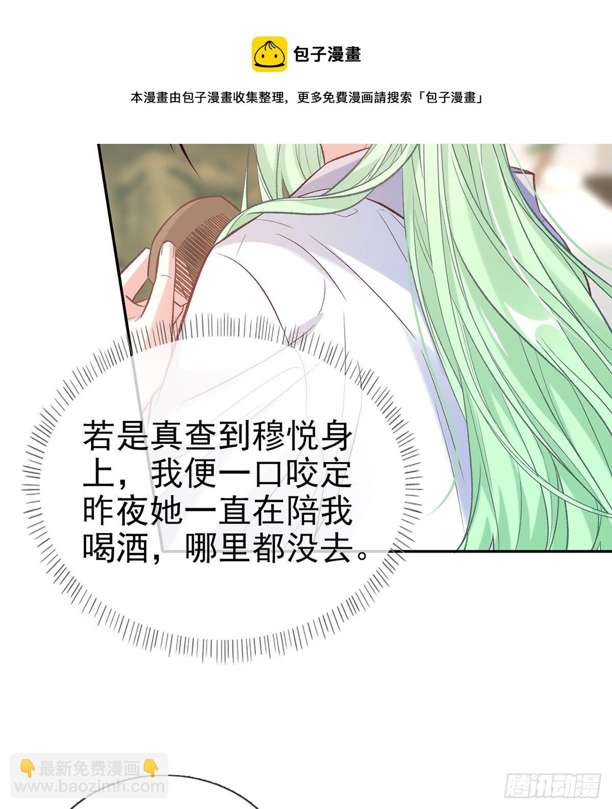 《娇媚夫郎，在线绿茶（绿茶夫君）》姐姐下次帮我 第37页