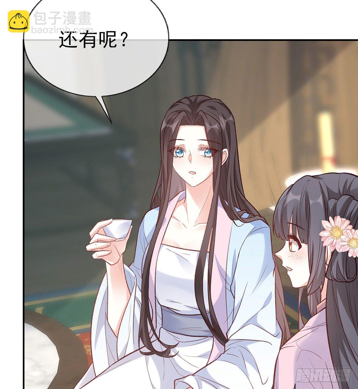 《娇媚夫郎，在线绿茶（绿茶夫君）》姐姐下次帮我 第38页