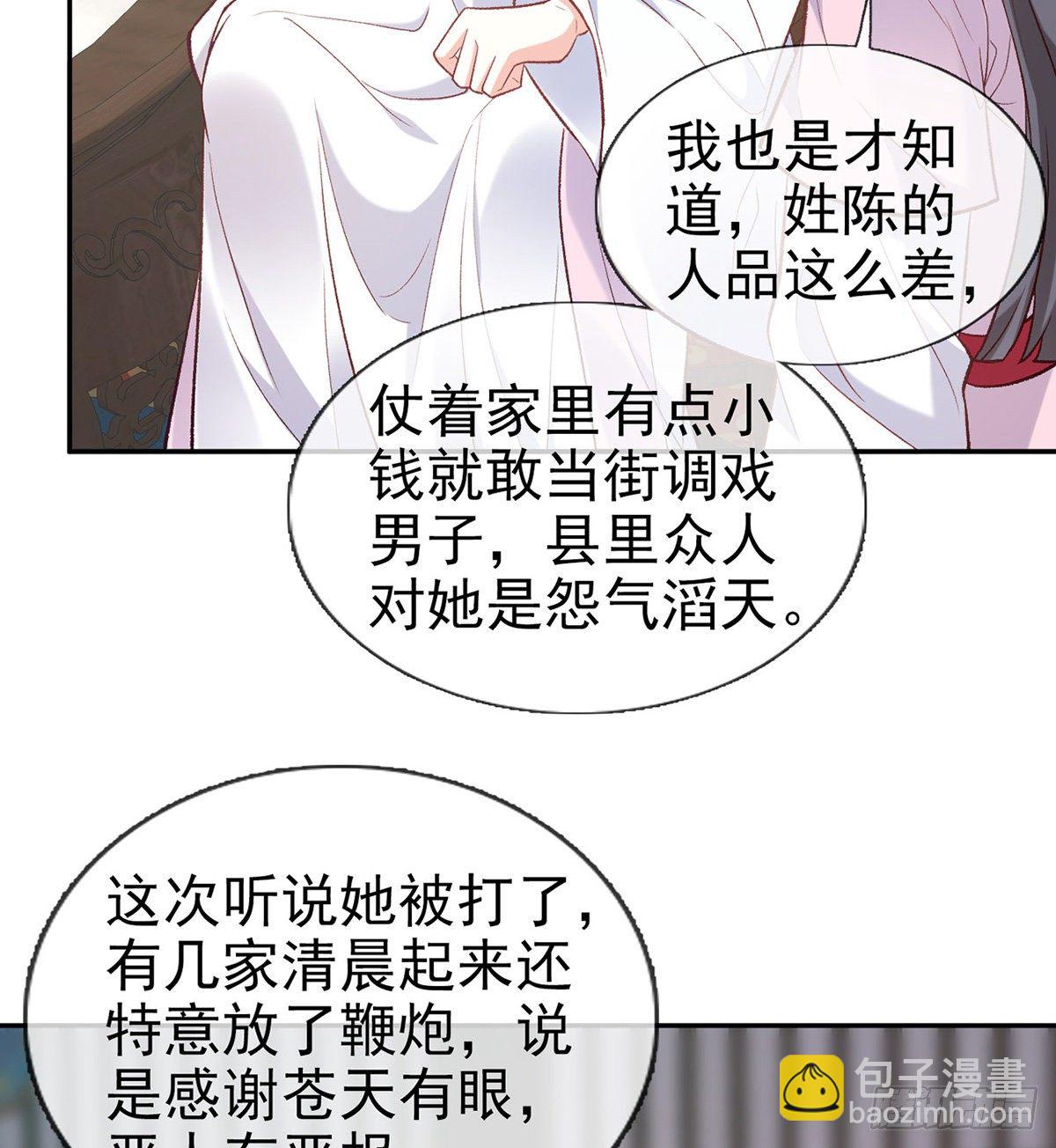 《娇媚夫郎，在线绿茶（绿茶夫君）》姐姐下次帮我 第39页