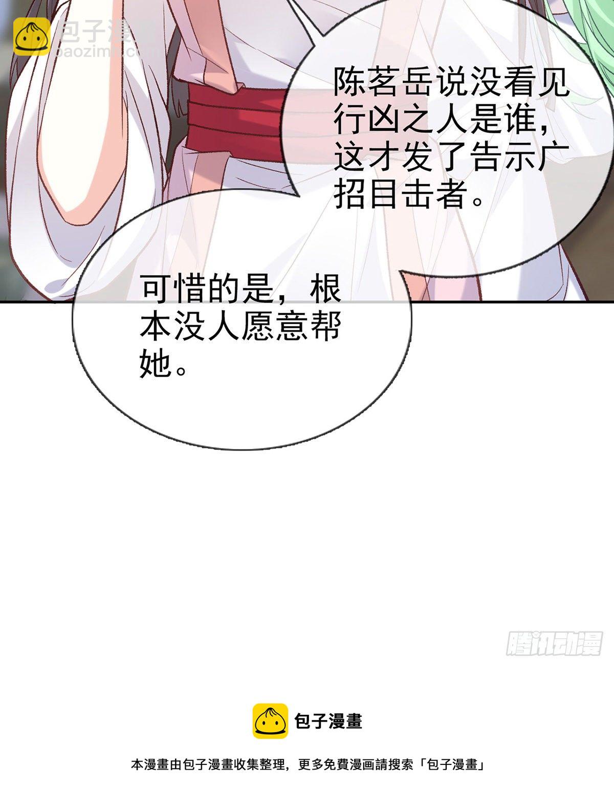 《娇媚夫郎，在线绿茶（绿茶夫君）》姐姐下次帮我 第41页