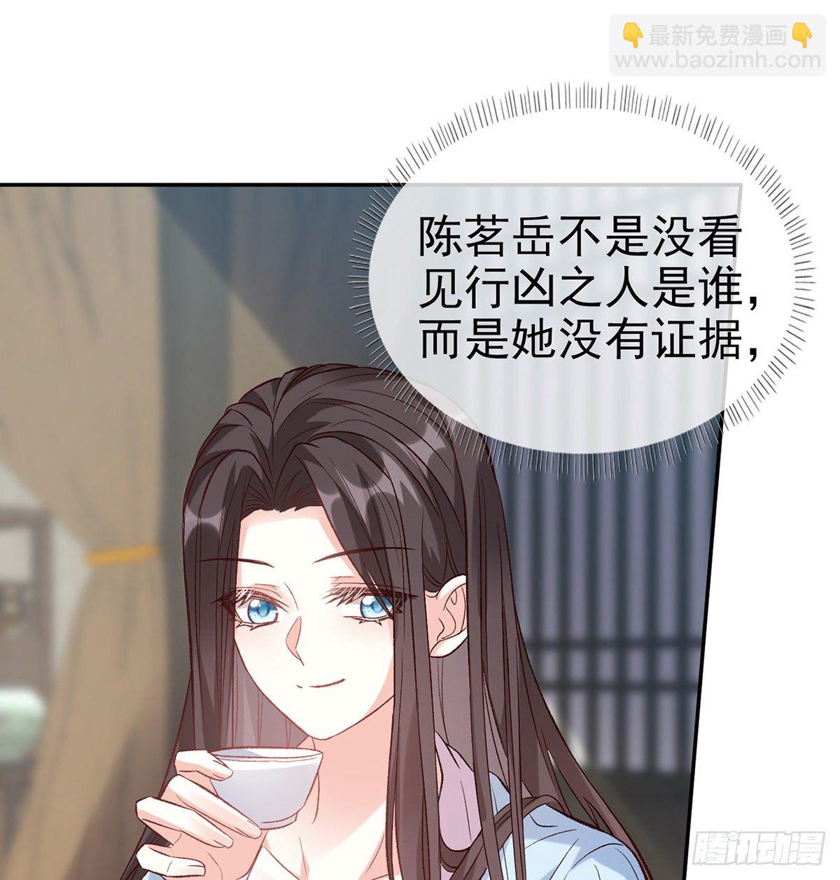 《娇媚夫郎，在线绿茶（绿茶夫君）》姐姐下次帮我 第42页