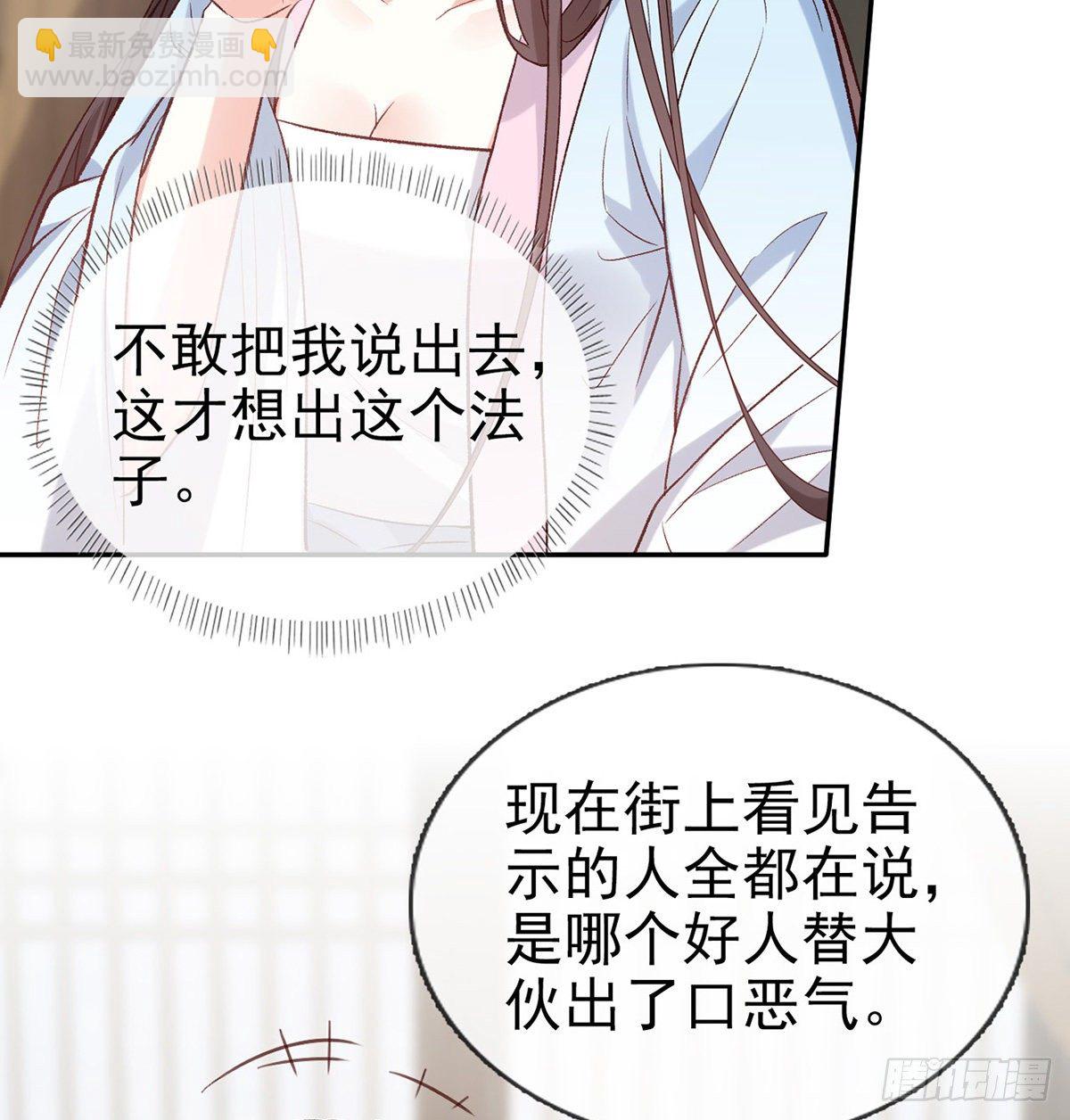 《娇媚夫郎，在线绿茶（绿茶夫君）》姐姐下次帮我 第43页