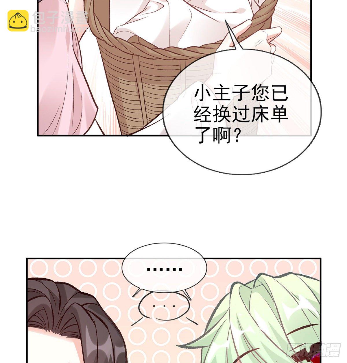 《娇媚夫郎，在线绿茶（绿茶夫君）》姐姐下次帮我 第47页