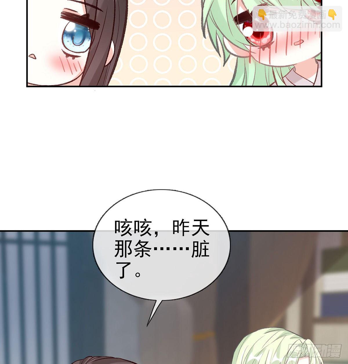 《娇媚夫郎，在线绿茶（绿茶夫君）》姐姐下次帮我 第48页
