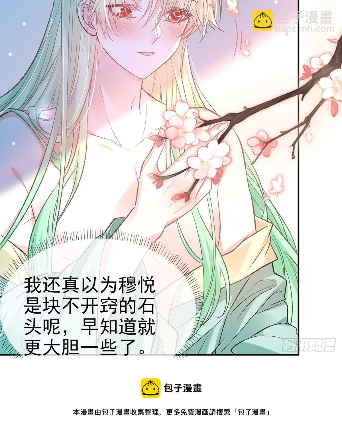《娇媚夫郎，在线绿茶（绿茶夫君）》姐姐下次帮我 第5页