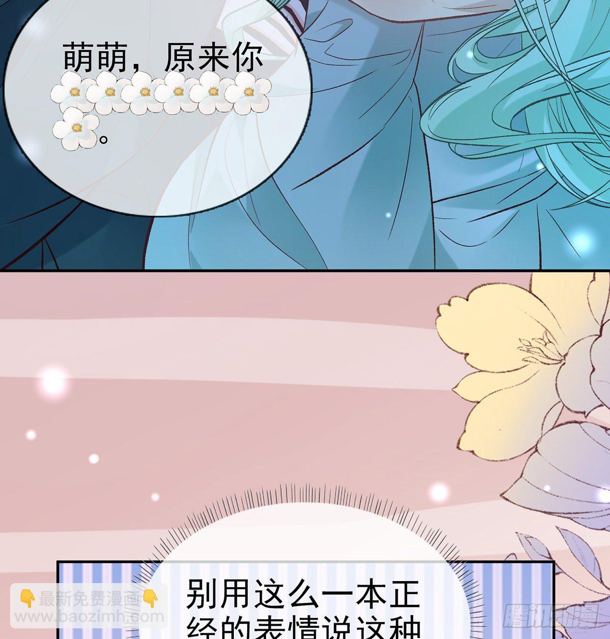 《娇媚夫郎，在线绿茶（绿茶夫君）》姐姐下次帮我 第8页