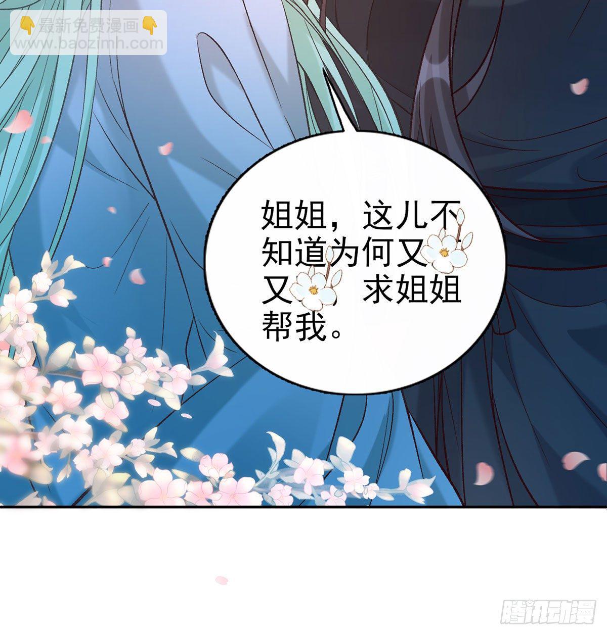 《娇媚夫郎，在线绿茶（绿茶夫君）》姐姐我这是怎么了？ 第11页
