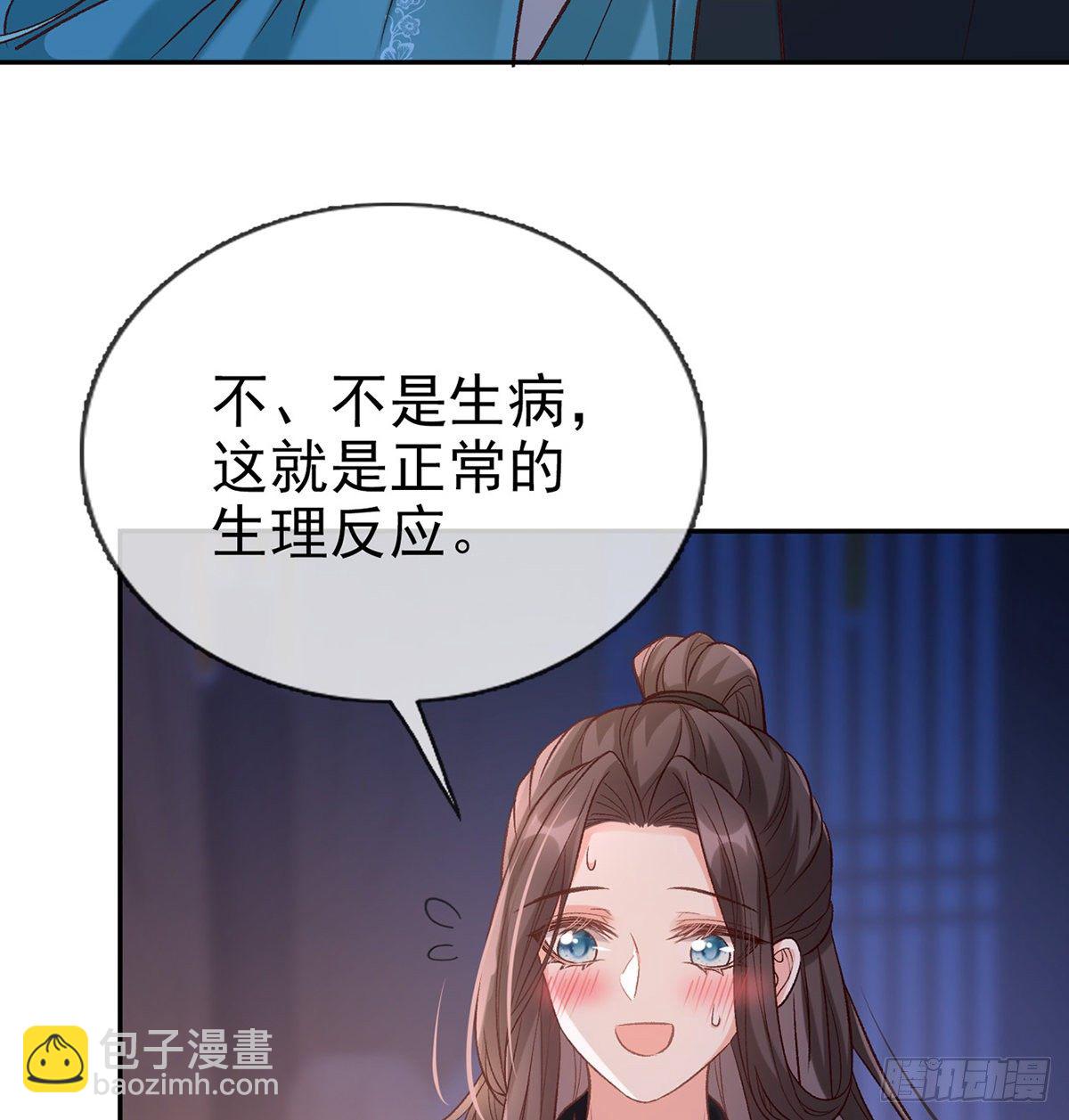 《娇媚夫郎，在线绿茶（绿茶夫君）》姐姐我这是怎么了？ 第15页