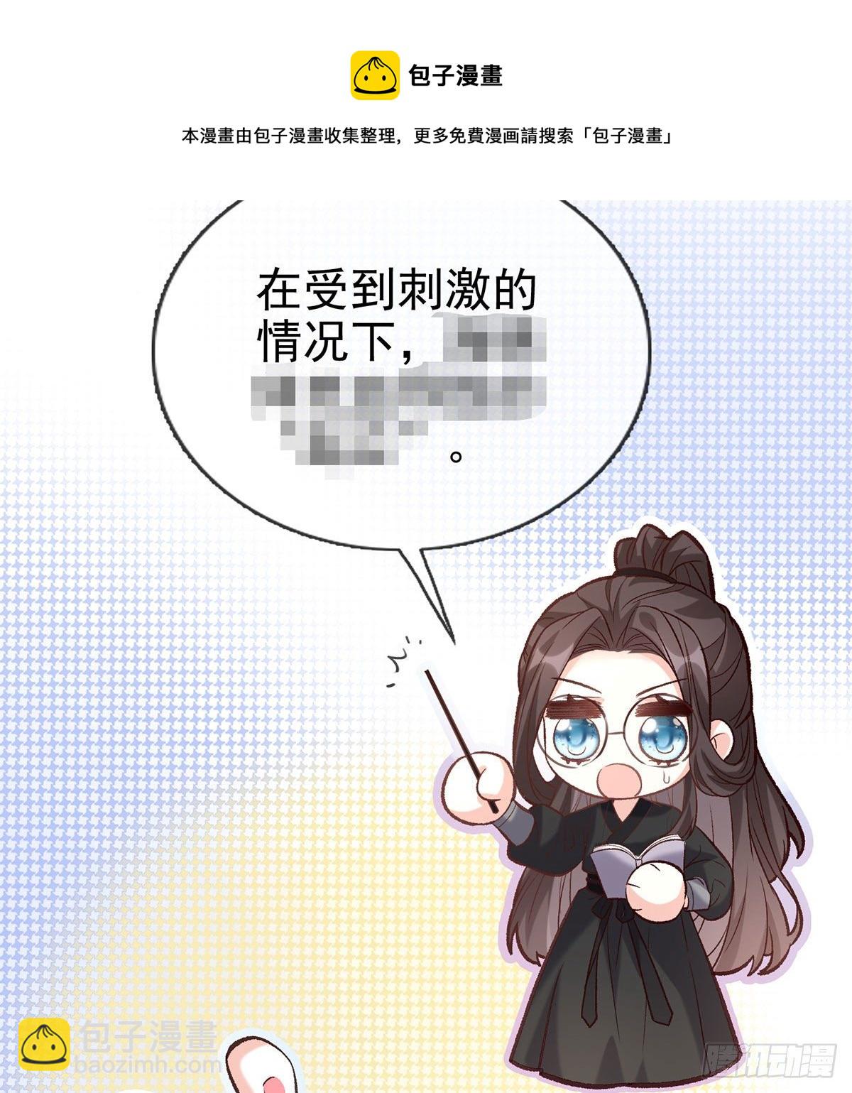 《娇媚夫郎，在线绿茶（绿茶夫君）》姐姐我这是怎么了？ 第17页