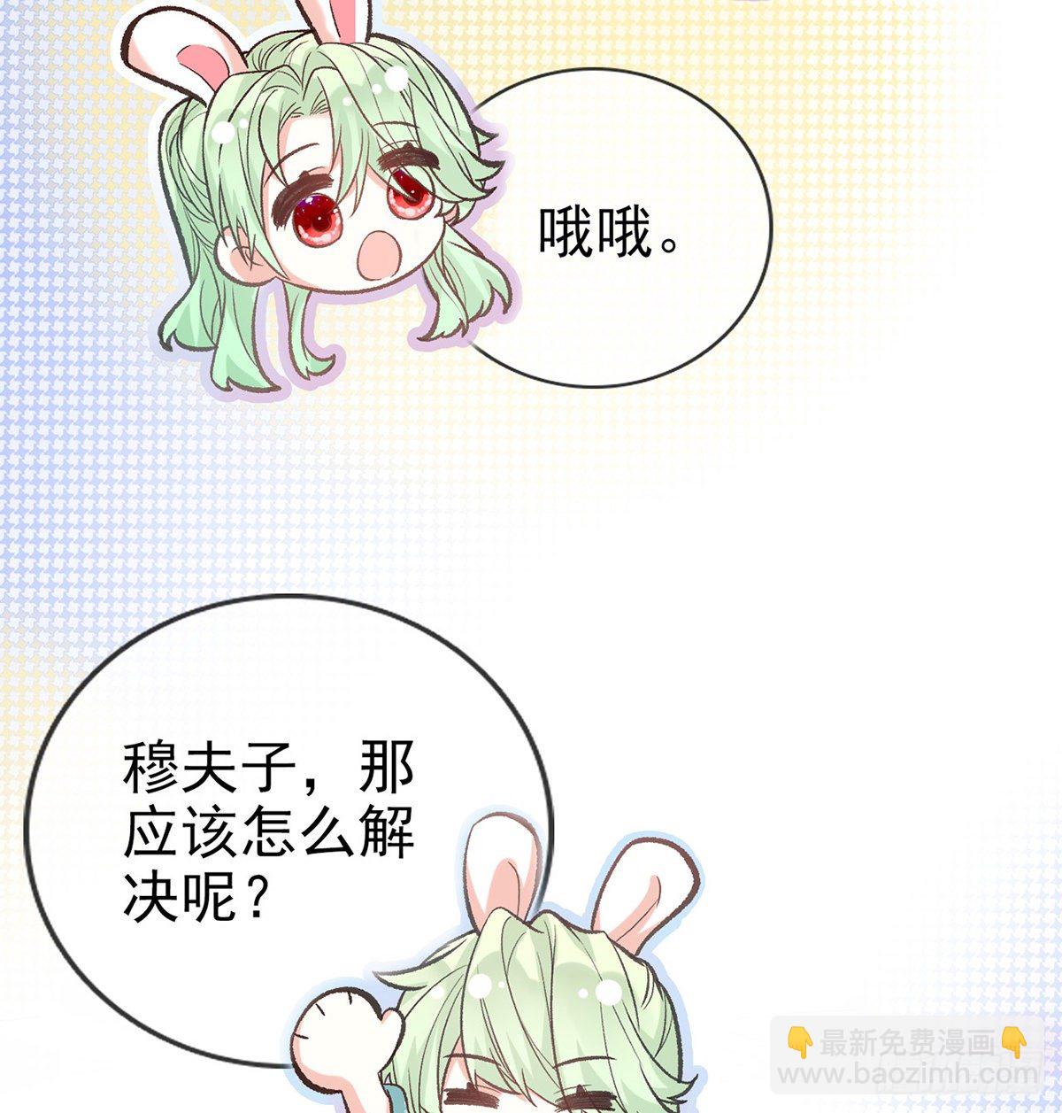 《娇媚夫郎，在线绿茶（绿茶夫君）》姐姐我这是怎么了？ 第18页