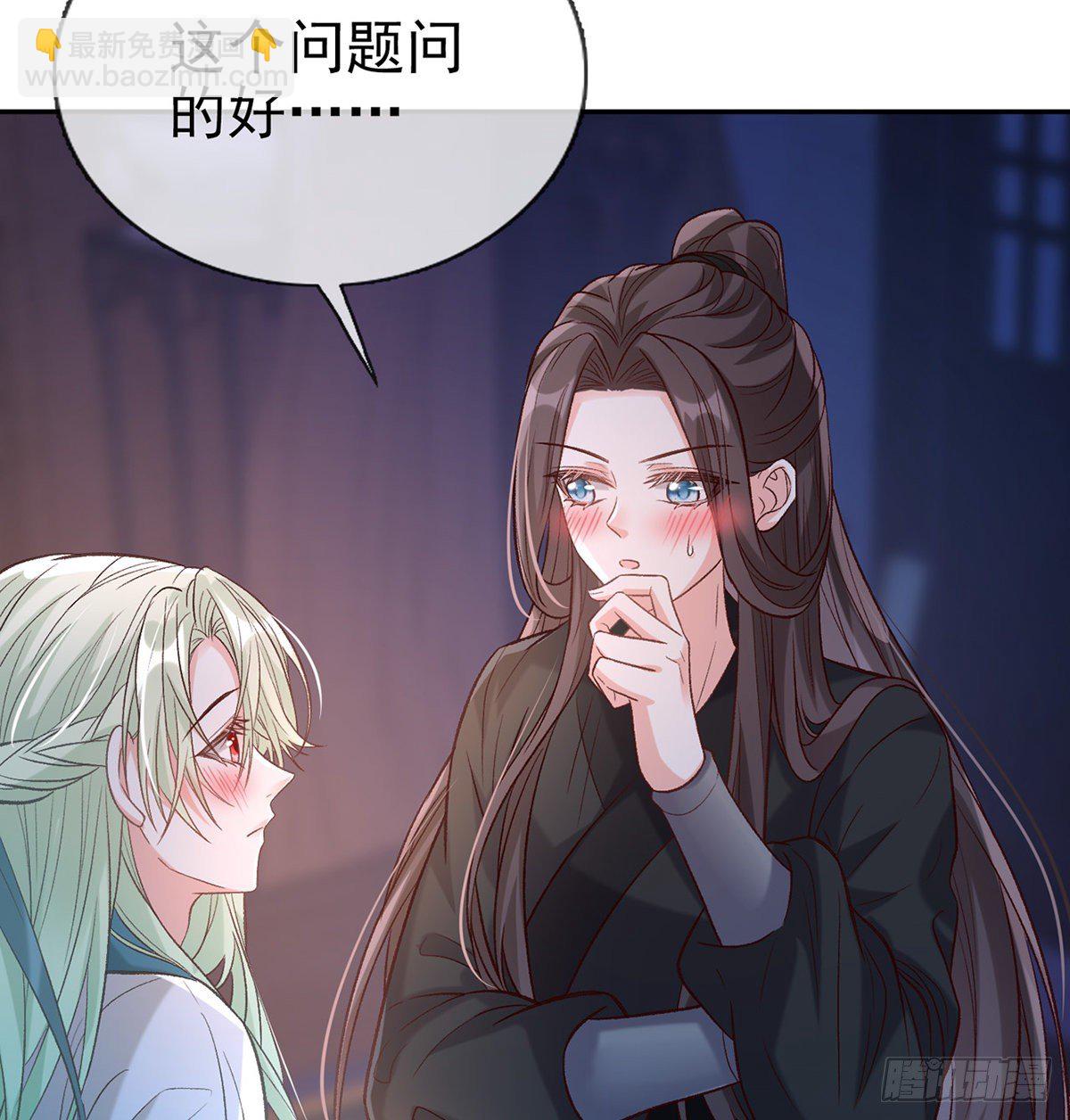 《娇媚夫郎，在线绿茶（绿茶夫君）》姐姐我这是怎么了？ 第20页