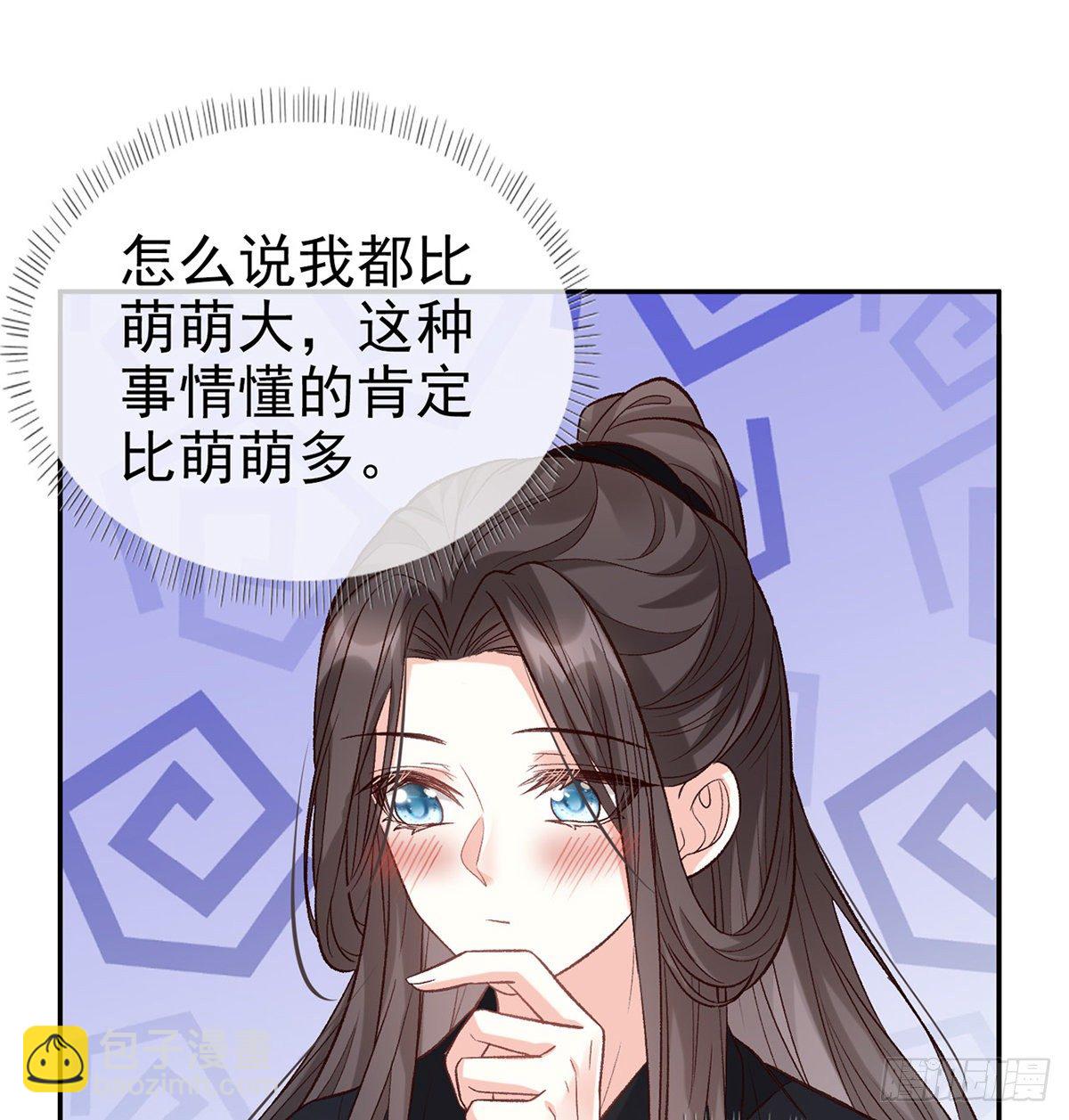 《娇媚夫郎，在线绿茶（绿茶夫君）》姐姐我这是怎么了？ 第22页