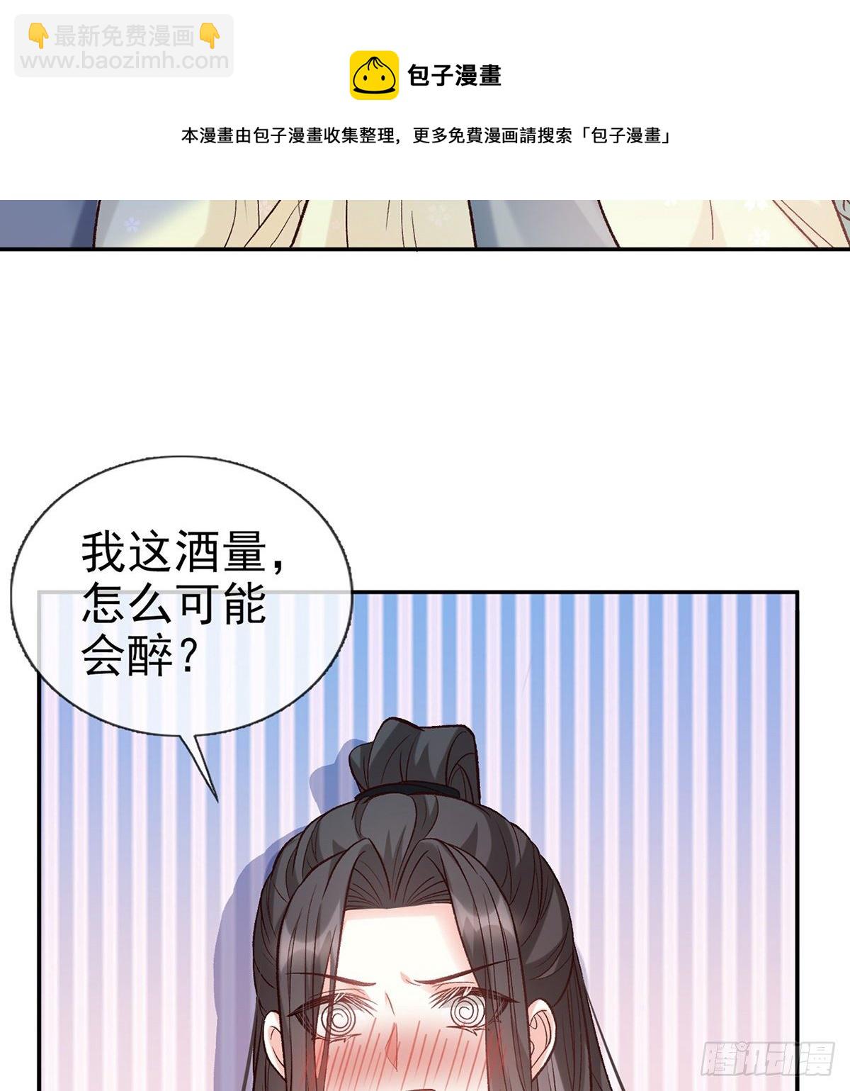 《娇媚夫郎，在线绿茶（绿茶夫君）》姐姐我这是怎么了？ 第29页