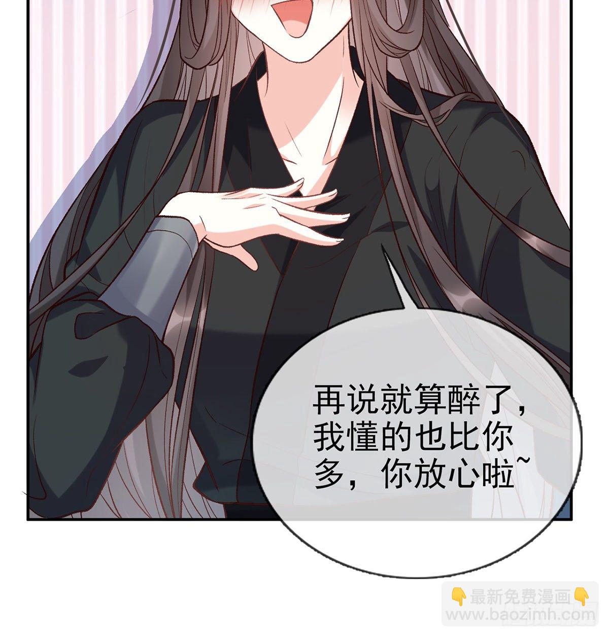 《娇媚夫郎，在线绿茶（绿茶夫君）》姐姐我这是怎么了？ 第30页