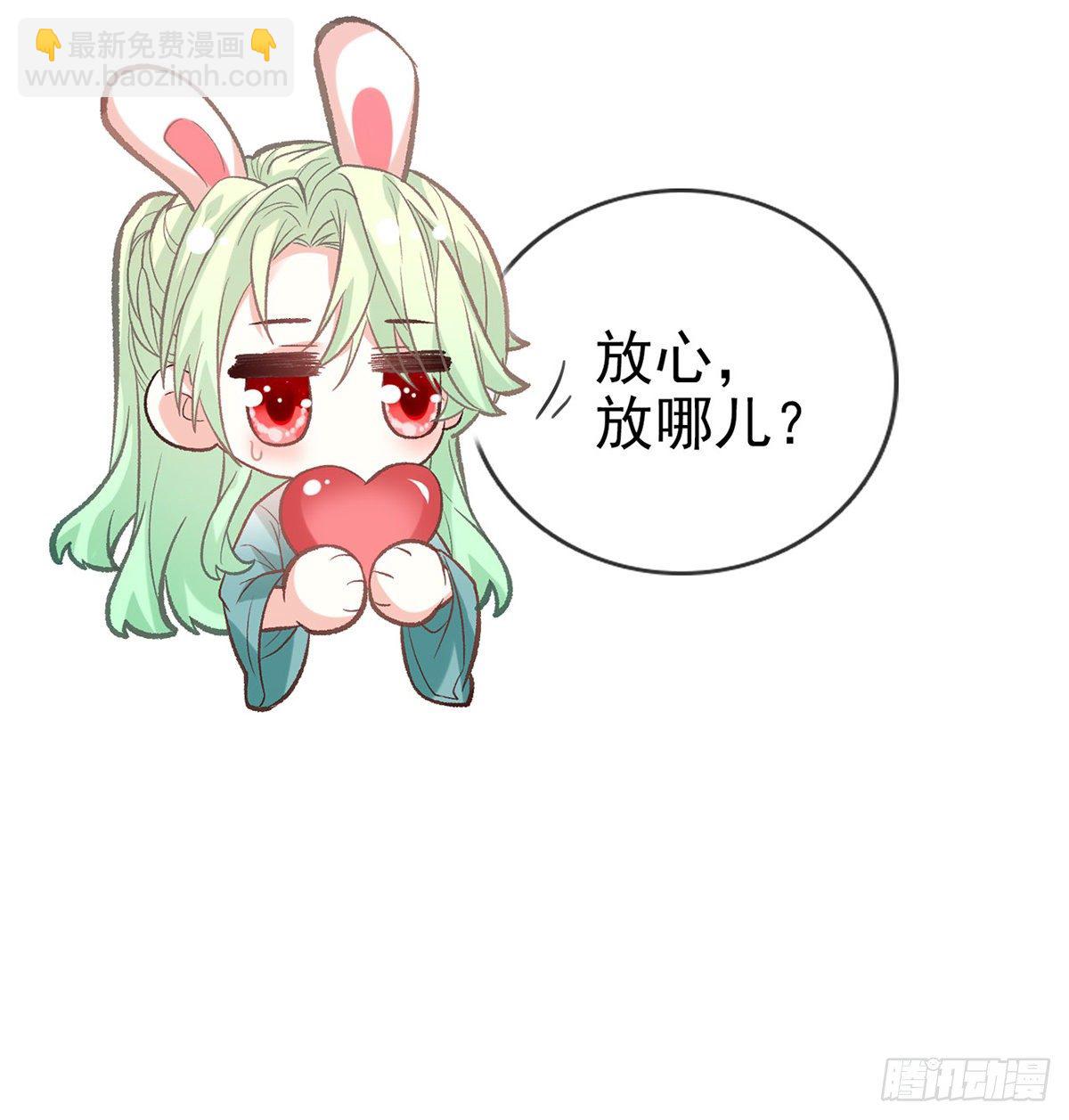《娇媚夫郎，在线绿茶（绿茶夫君）》姐姐我这是怎么了？ 第31页