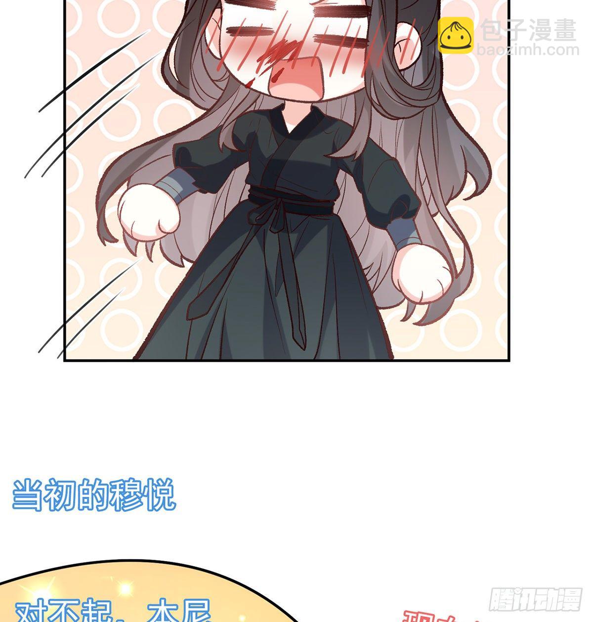 《娇媚夫郎，在线绿茶（绿茶夫君）》姐姐我这是怎么了？ 第35页