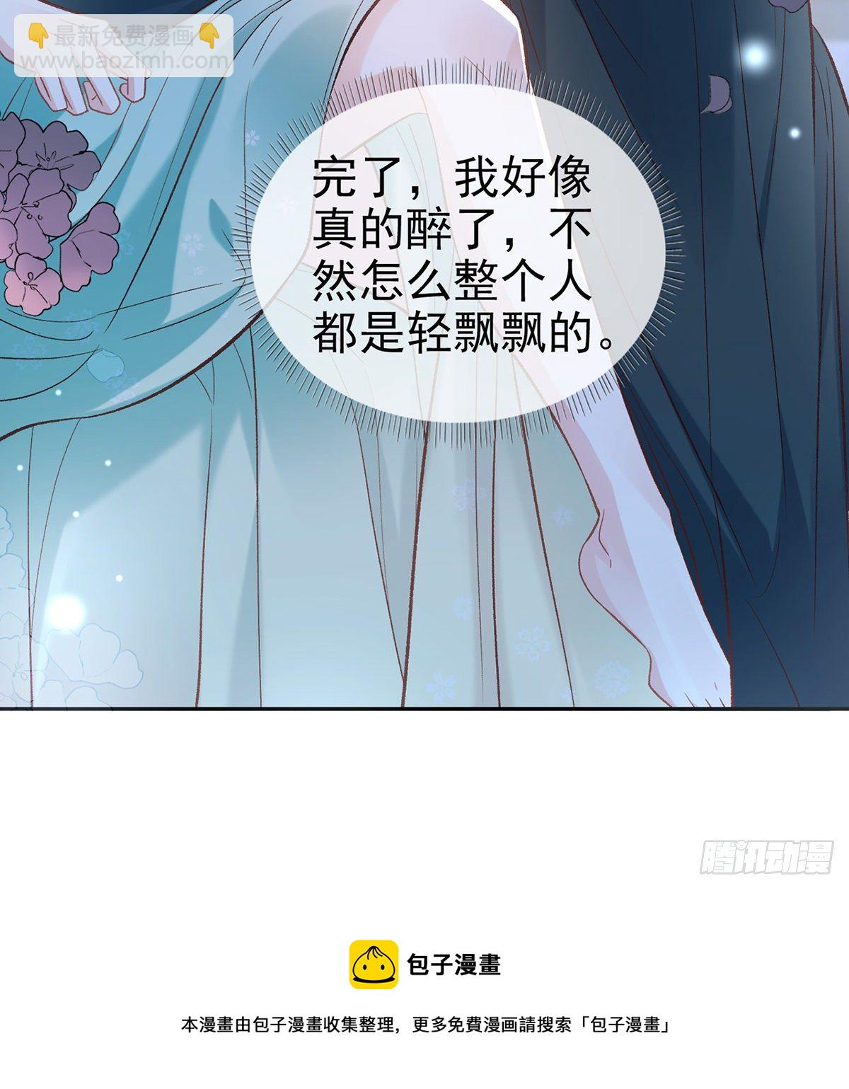 《娇媚夫郎，在线绿茶（绿茶夫君）》姐姐我这是怎么了？ 第41页