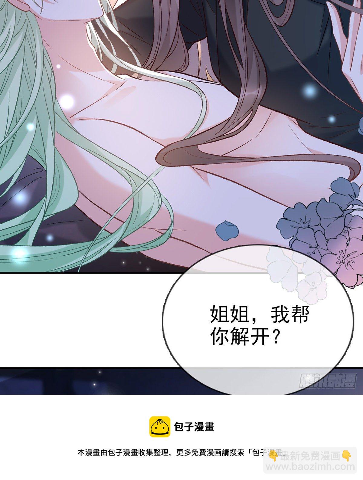 《娇媚夫郎，在线绿茶（绿茶夫君）》姐姐我这是怎么了？ 第49页