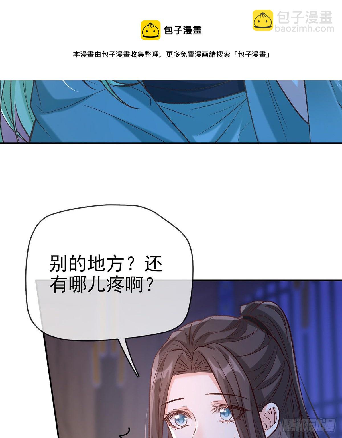 《娇媚夫郎，在线绿茶（绿茶夫君）》姐姐我这是怎么了？ 第5页